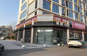 (H25-145)义乌锦绣朝阳、嘉圆小筑部分商铺出让