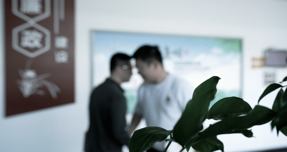 廉洁小剧场（二）